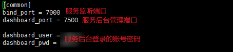 frps.ini文件